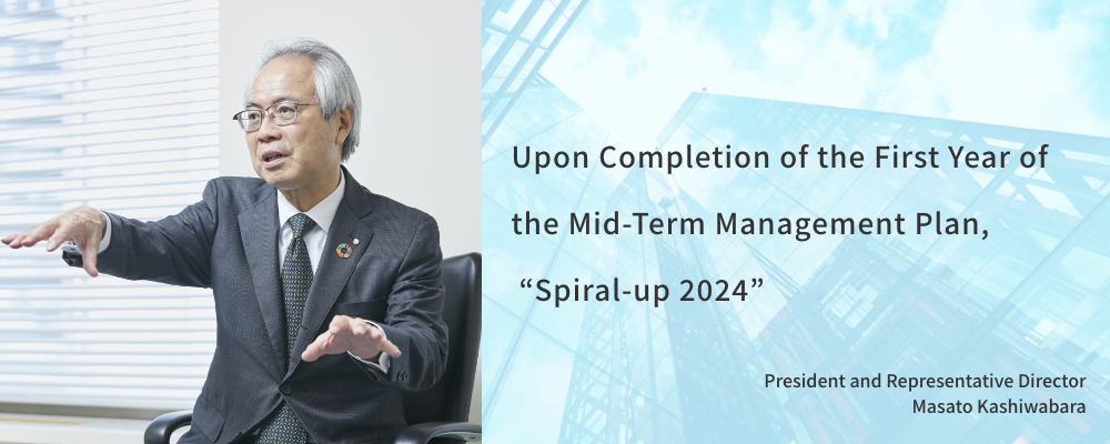 Beginning the First Year of the Mid-term Management Plan “Make Innovations Stage-II” President and Representative Director Masato Kashiwabara