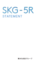SKG-5R STATEMENT